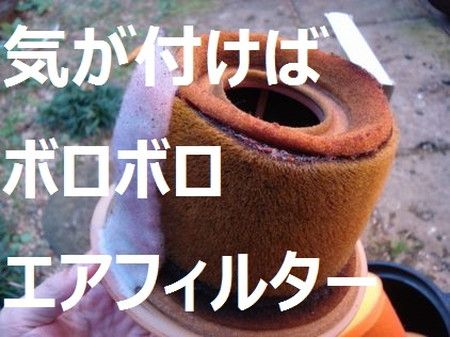 エアフィルターの清掃 Bike Seibi バイク整備の記録